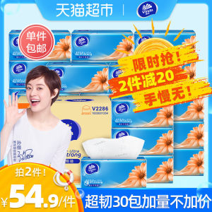 历史低价 维达 超韧软抽纸巾 3层*110抽*30包整箱 49.9元包邮 1.4元一包