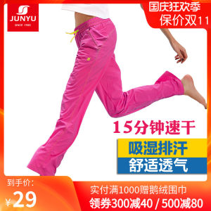 清仓 土拨鼠供代工厂 君羽 超薄尼龙塔丝隆面料 男女 透气耐磨速干裤 28元包邮