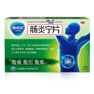 康恩贝 肠炎宁片 48片 治急慢性肠胃炎/腹痛腹胀腹泻 25.9元包邮