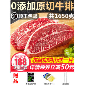 阿根廷进口 农夫好牛 原切非腌制  牡蛎+眼肉牛排 1650g/11片 168元包邮