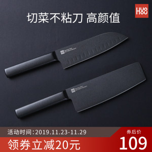 小米有品众筹爆款 火候 酷黑不粘钢刀组合 109元划算价