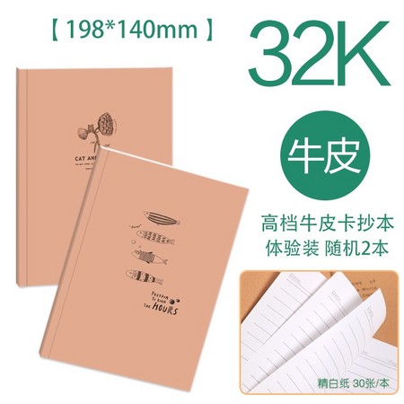 四方伙伴 100型缝线纯牛皮纸笔记本 32K 1本装