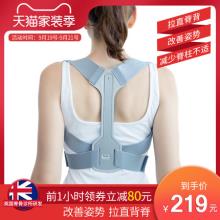 英国进口 Back Shoulder Brace 成人驼背矫正带