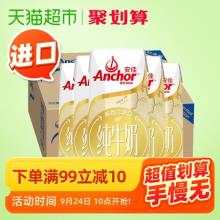 安佳 新西兰进口全脂早餐纯牛奶 258g*24盒