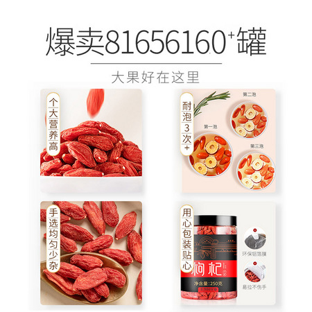 丰凯园实业 宁夏枸杞子 500g