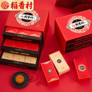 中华老字号 稻香村 上品典礼 中秋月饼礼盒 18饼10味