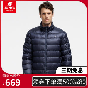 君羽 19冬季新款 800蓬125克90%鹅绒 男超轻防泼水羽绒服 可抗-15℃