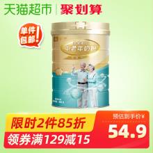 蒙牛铂金装多维高钙中老年奶 粉800g罐装 