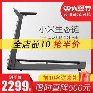 小米生态链 小金 K15s可折叠智能静音跑步机 走步机 2199元划算价 历史新低
