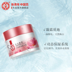 Dabao 大宝 润白晶透焕采霜 50g *4件