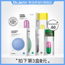 【第3件0元】Dr.Jart+/蒂佳婷药丸面膜 5片/盒