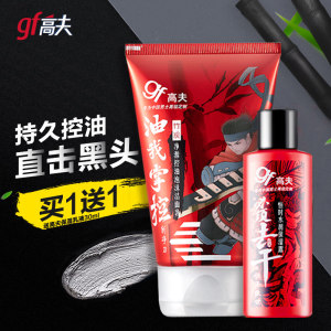 高夫 男士竹炭控油洗面奶 100g 送保湿乳液30ml