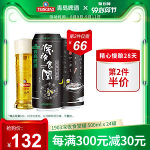 青岛啤酒 经典1903深夜食堂罐 500ml*24听 整箱装 102元划算价