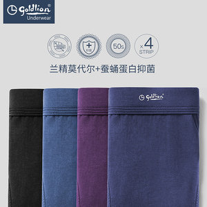 金利来 男士50支兰精莫代尔 桑蚕丝抗菌平角内裤 4条