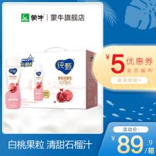 蒙牛纯甄 小蛮腰轻酪乳白桃石榴果粒酸奶 230g*10