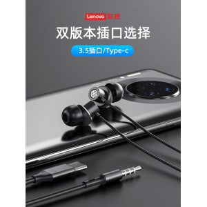 联想 入耳式HiFi高音质耳机