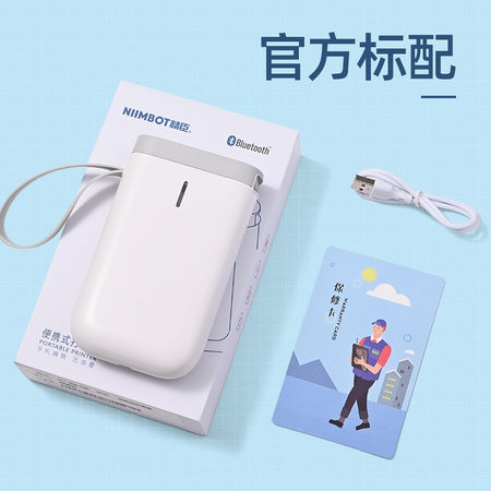 精臣 D11 热敏标签打印机