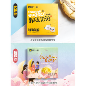 榴芒一刻 榴莲泡泡 120g/盒（30g*4）*3盒