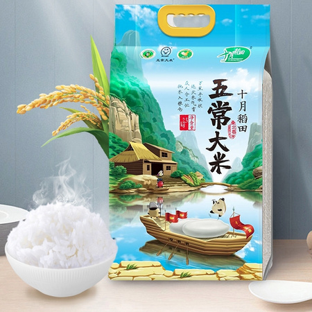 聚划算百亿补贴：十月稻田 东北稻花香大米 2.5kg