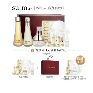 京东PLUS会员： su:m37° 苏秘37° 时光肌底系列礼盒 水乳霜套装（赠 价值元的5件礼）