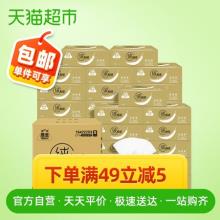 单件包邮洁云绒触感抽纸120抽27包