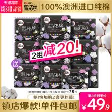 高洁丝纯棉卫生巾组合装78片