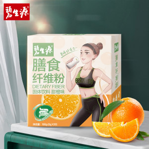 碧生源 膳食纤维素粉 刮油清肠排宿便 30份