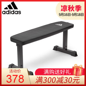 阿迪达斯 Adidas 家用卧推凳 专业训练平板凳 339元凉秋价