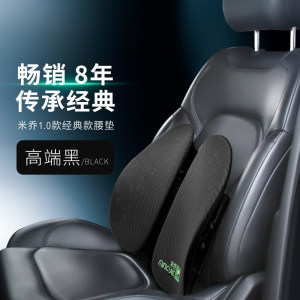 米乔 人体工学腰垫 国家专利3D护腰科技