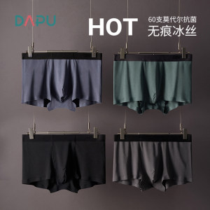 大朴 男士60支细旦莫代尔 抗菌无痕内裤 3条 A类标准