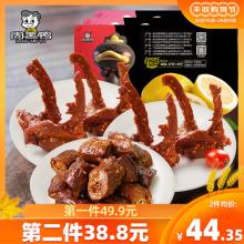 周黑鸭 锁鲜鸭脖锁骨3盒装