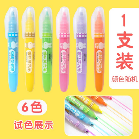 M＆G 晨光 米菲荧光笔 1支装