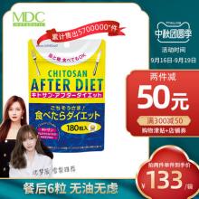 Metabolic Chitosan After Diet 吃货的福音吸油丸300mg*180粒