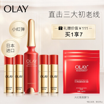 京东PLUS会员：OLAY 玉兰油 新生塑颜臻粹安瓶精华露 4ml*4+（赠 大红瓶面膜3片）