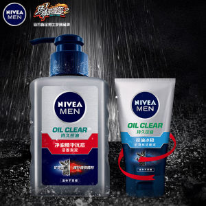 妮维雅 男士控油祛痘洗面奶 150ml 送50g洁面泥