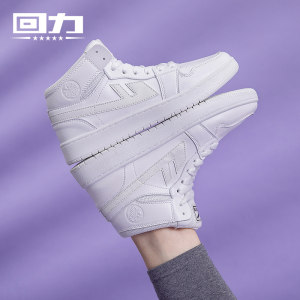 回力 空军一号 高帮皮质板鞋