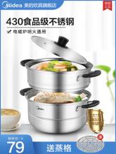 美的 不锈钢家用二层蒸锅 T1
