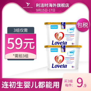利洁时 波兰 lovela 婴幼级洗衣凝珠 12颗 初生儿可用 拍3件6盒39元包邮