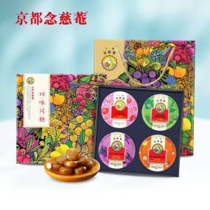 教师节礼物 京都念慈庵 枇杷润喉糖 靓声宝礼盒 69元包邮