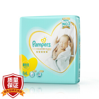 88VIP：Pampers 帮宝适 一级系列 婴儿纸尿裤 XXL50片 *2件