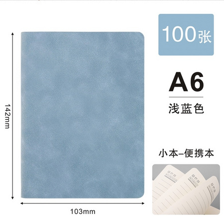 唐九宫 JG-101 A6经典软皮笔记本 200页