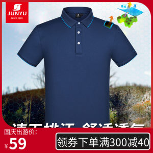 君羽 19款 男女速干透气Polo衫 15分钟快干 58元包邮