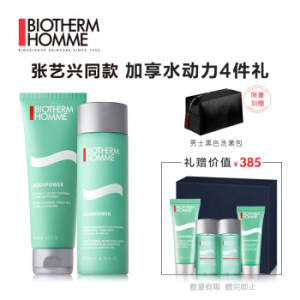 法国碧欧泉（BIOTHERM）男士水动力护肤套装(洁面膏125ml 爽肤水200ml ）+赠洁面膏40ml+沐浴露75ml+乳5ml*3+化妆包
