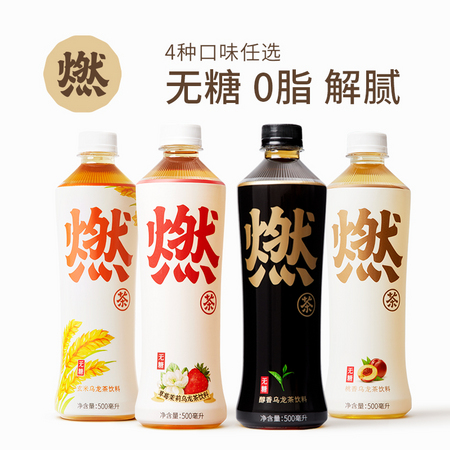 元气森林 低糖低脂肪燃茶 500ml*15瓶 48.11元