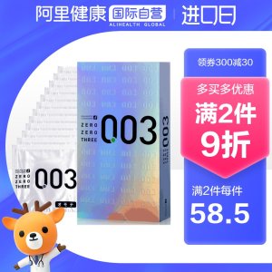 日本进口 冈本 003白金版超薄避孕套10片 60元进口日价