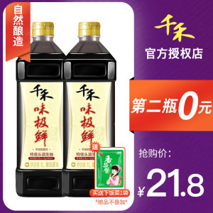 上市公司出品 千禾 味极鲜 特级头道生抽酱油 1L