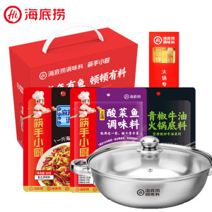 小舍得同款 海底捞 年年有鱼礼盒 酸菜鱼360g+泡椒鱼+带盖煮锅