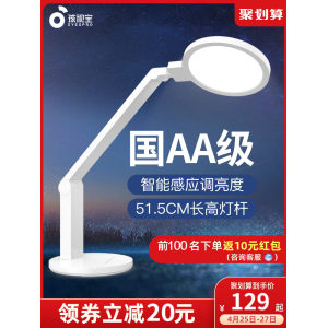 孩视宝 国AA级 LED环形护眼台灯