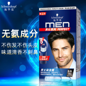 施华蔻 男士染发霜 4.0深棕色 2盒