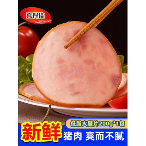 香港Q唛认证 喜得佳 烟熏低脂火腿片 200g*4件 29.8元包邮